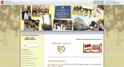 Desktop Screenshot of 178school.ru